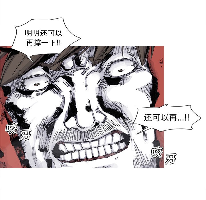 第81話 - 第32张