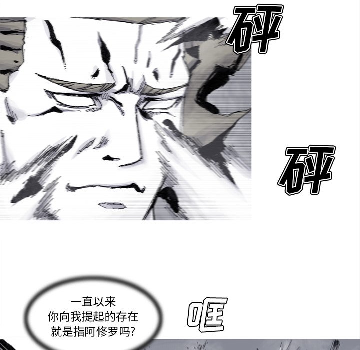 第81話 - 第36张