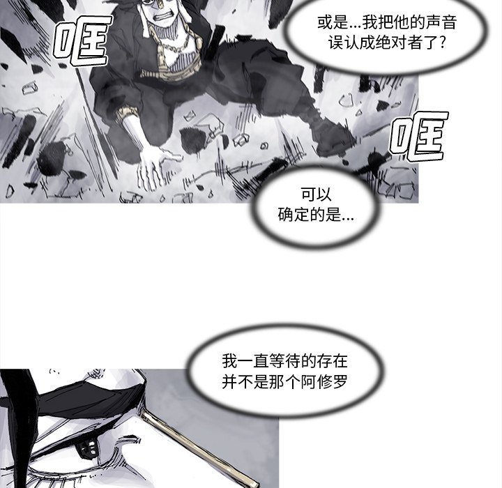 第81話 - 第38张