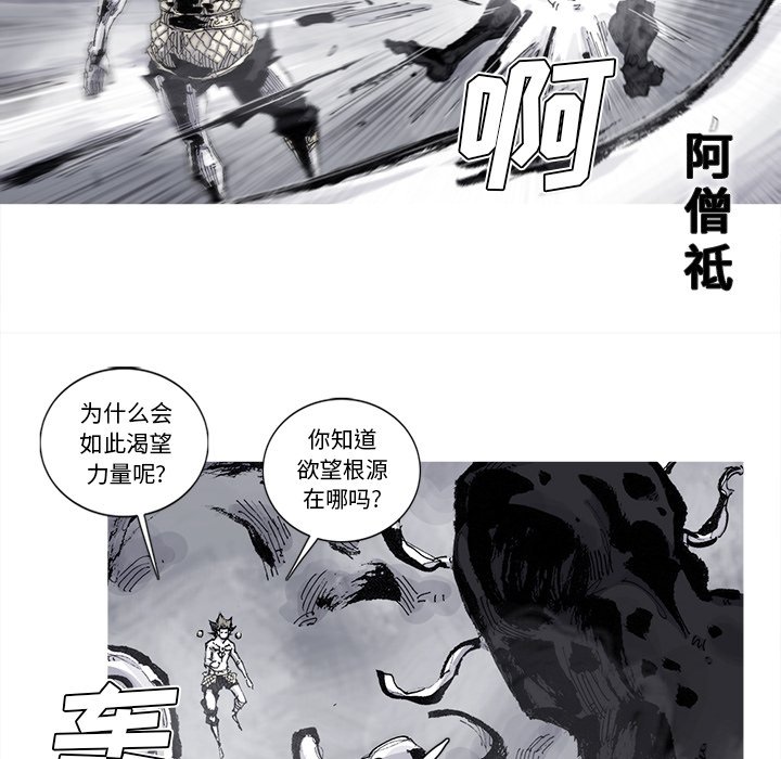 第81話 - 第40张