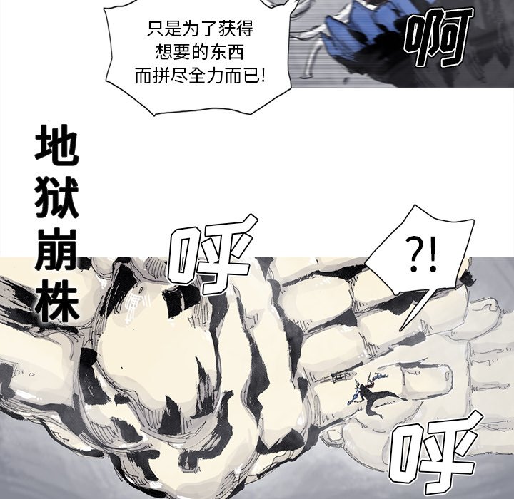 第81話 - 第42张