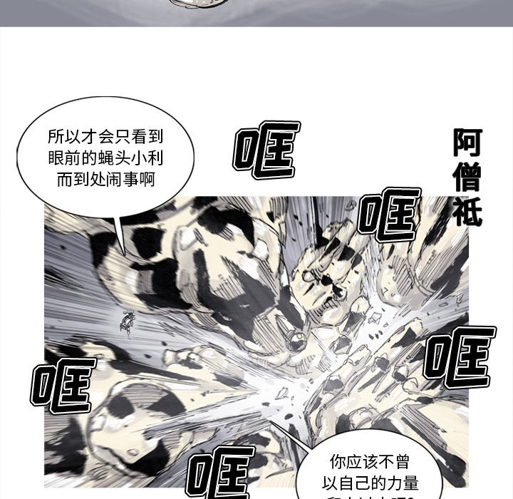 第81話 - 第43张