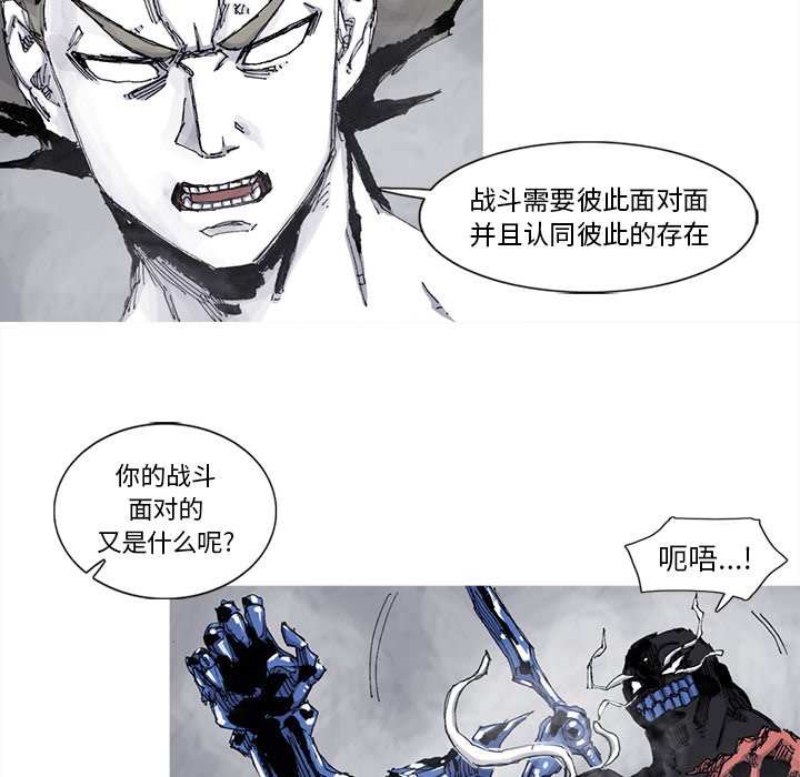 第81話 - 第51张