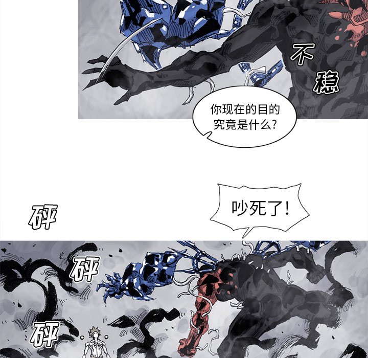 第81話 - 第52张