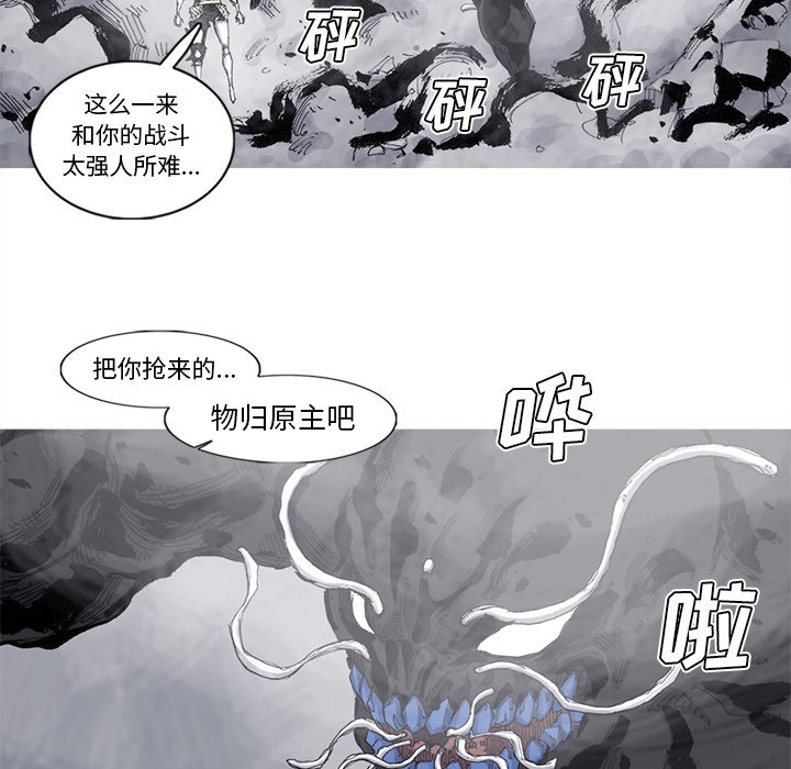 第81話 - 第53张