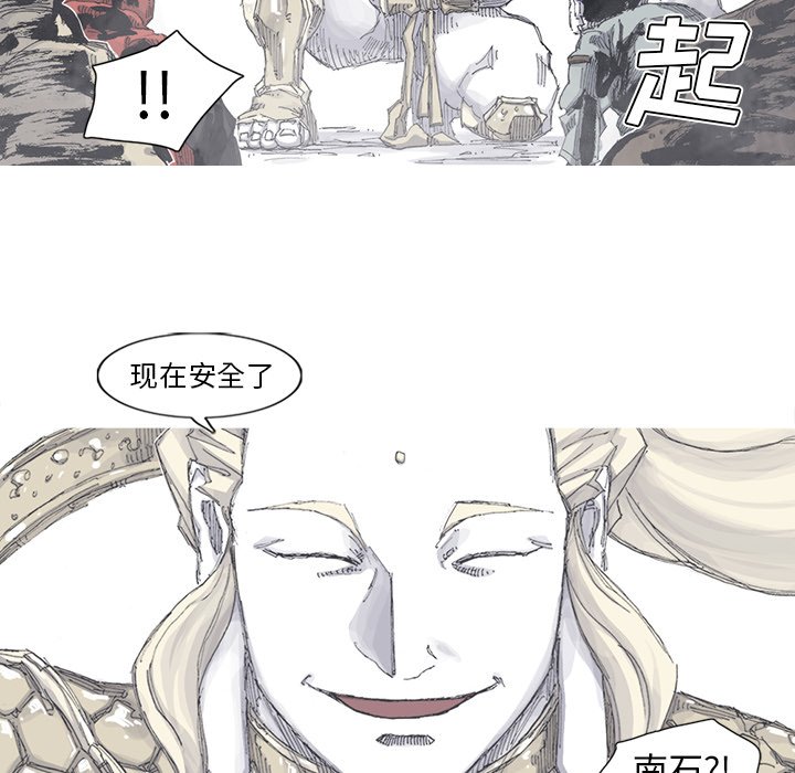 第81話 - 第68张