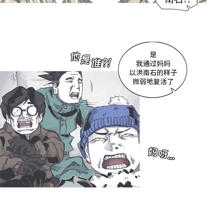 第81話 - 第69张