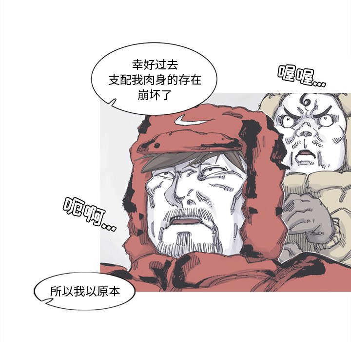第81話 - 第70张
