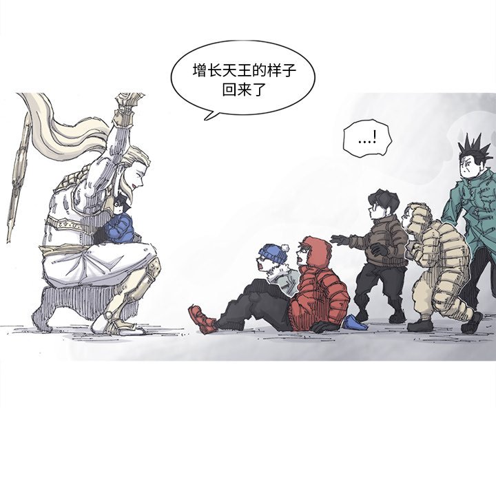 第81話 - 第71张