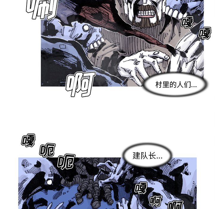 第81話 - 第8张