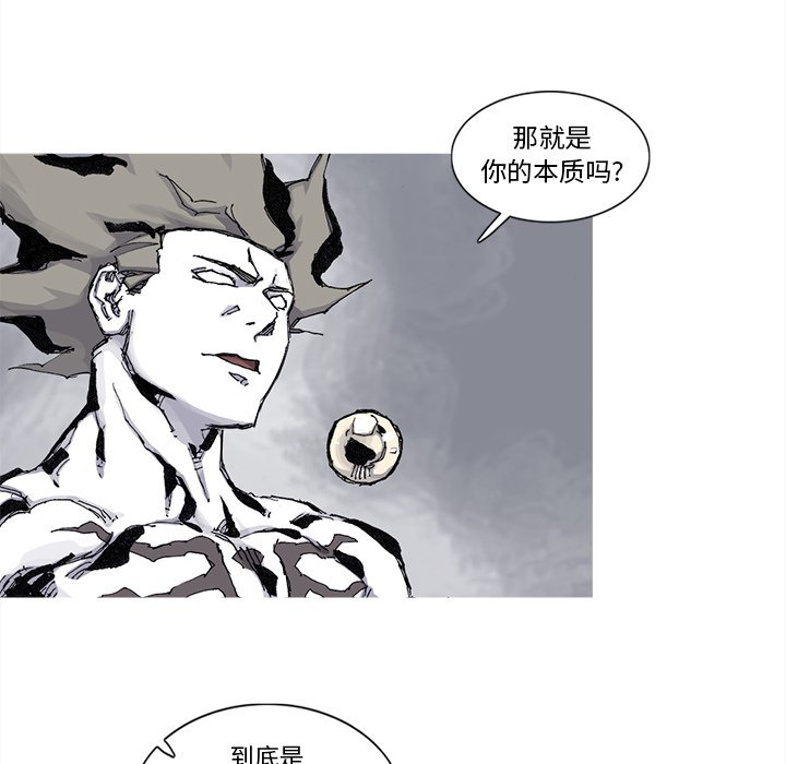 第82話 - 第11张