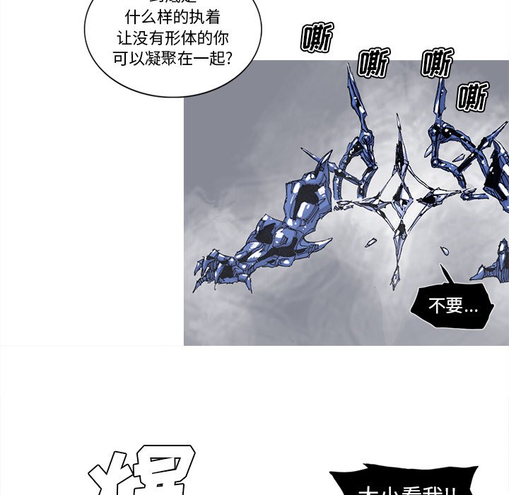 第82話 - 第12张