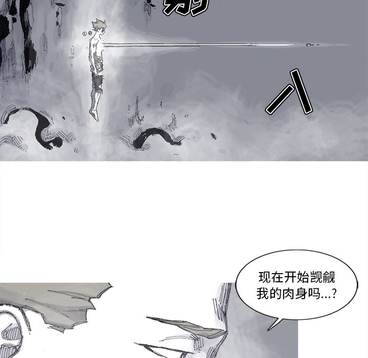 第82話 - 第14张
