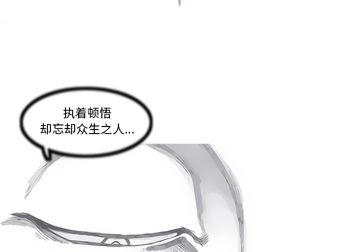 第82話 - 第2张