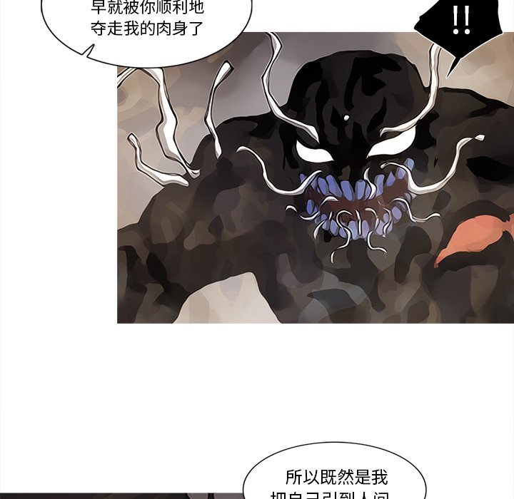 第82話 - 第22张