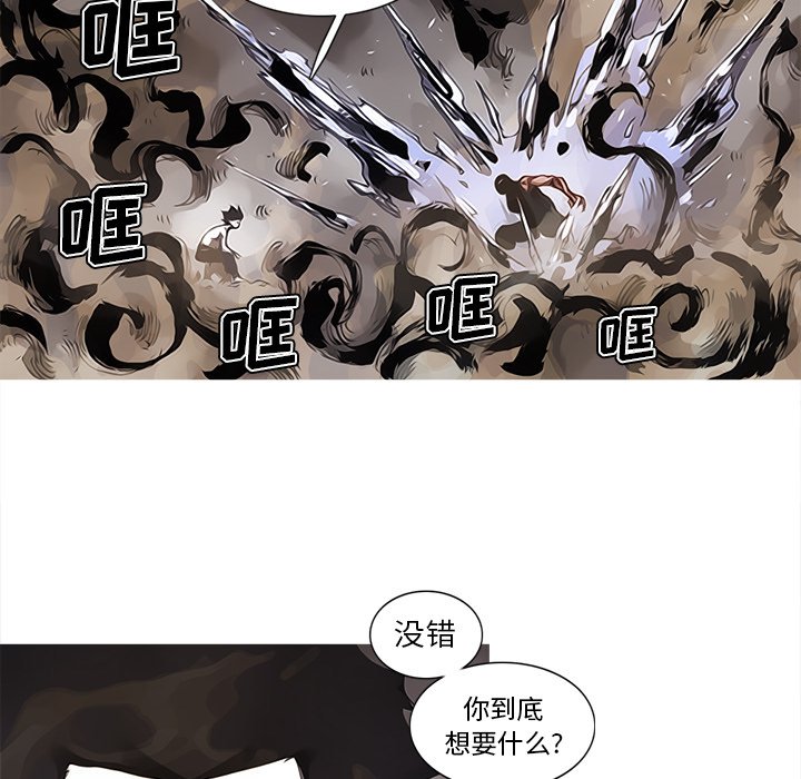 第82話 - 第24张