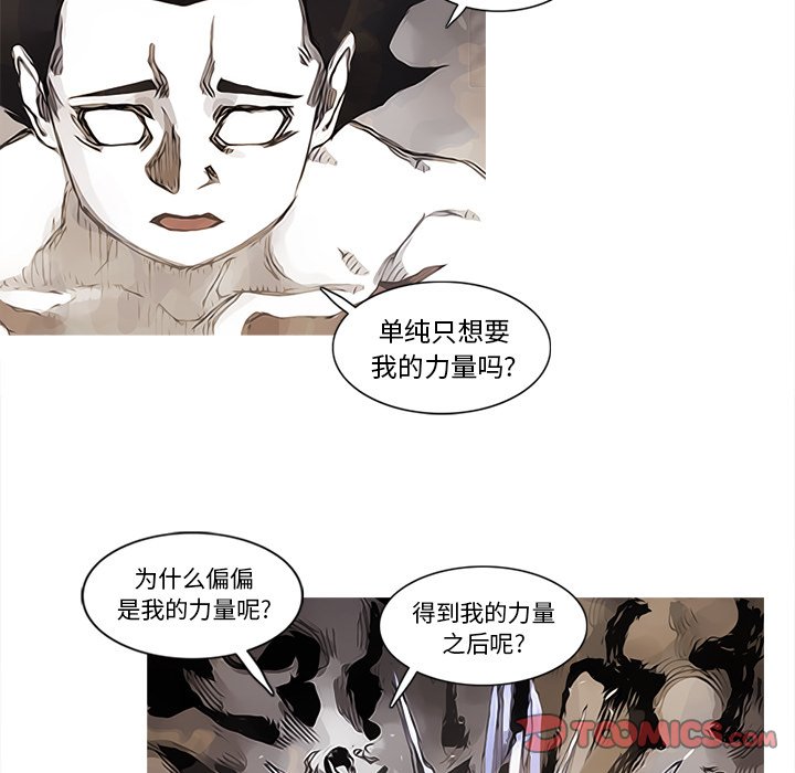 第82話 - 第25张