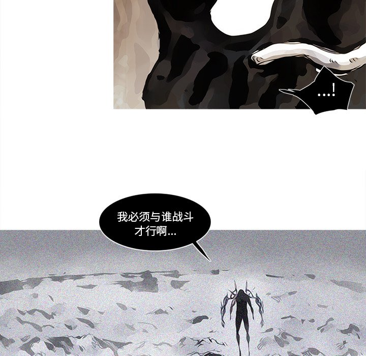 第82話 - 第27张