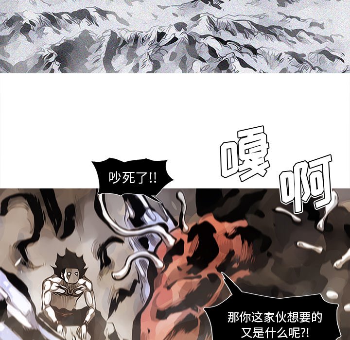 第82話 - 第28张