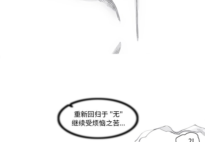 第82話 - 第3张