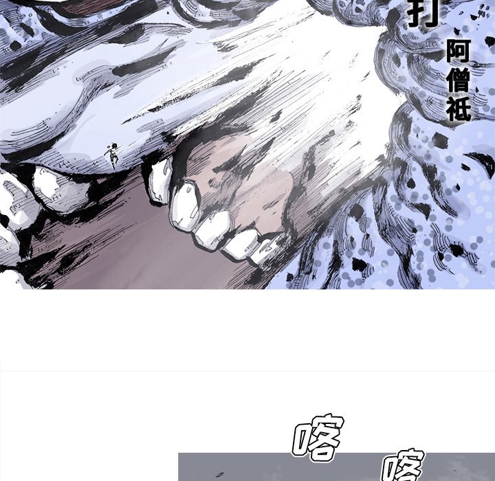 第82話 - 第42张