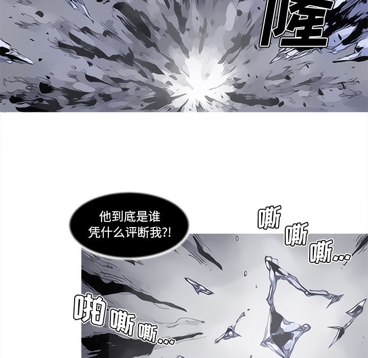 第82話 - 第6张