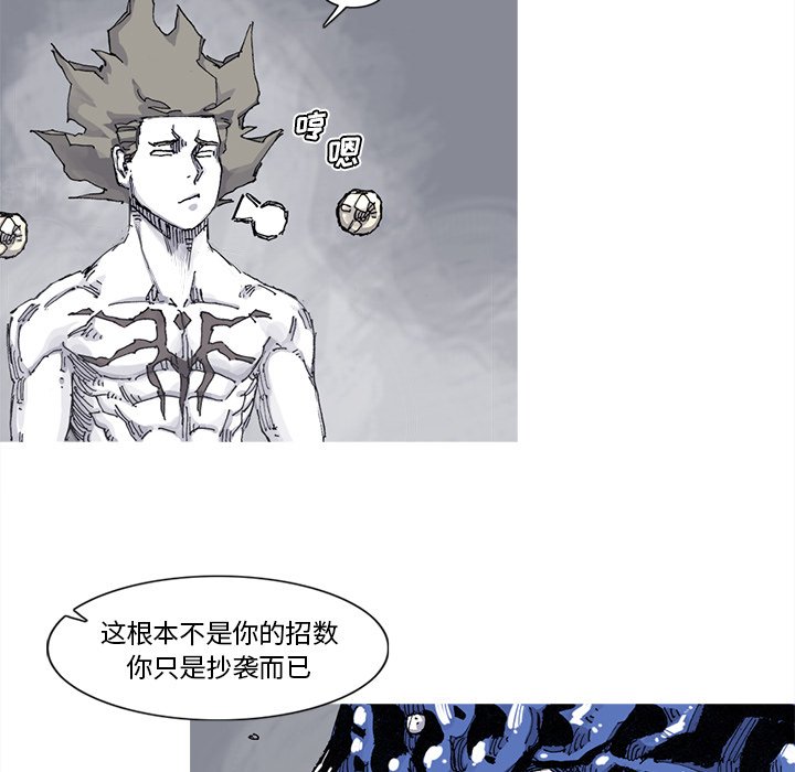 第82話 - 第65张