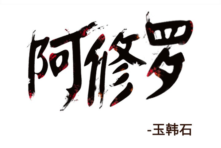 第82話 - 第69张