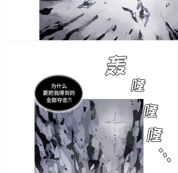 第82話 - 第7张