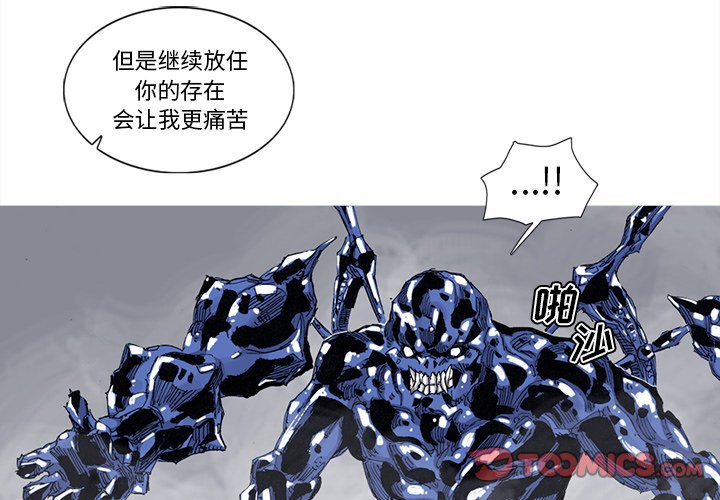 第83話 - 第1张