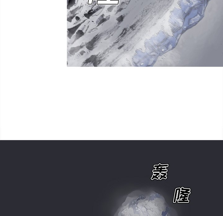 第83話 - 第10张