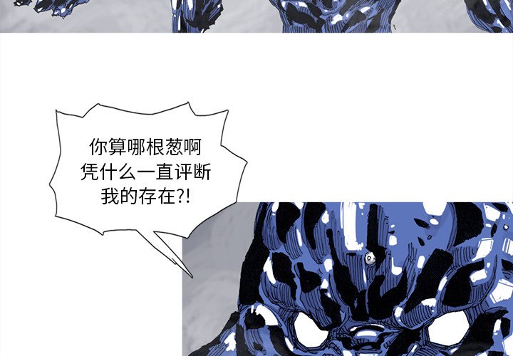 第83話 - 第2张