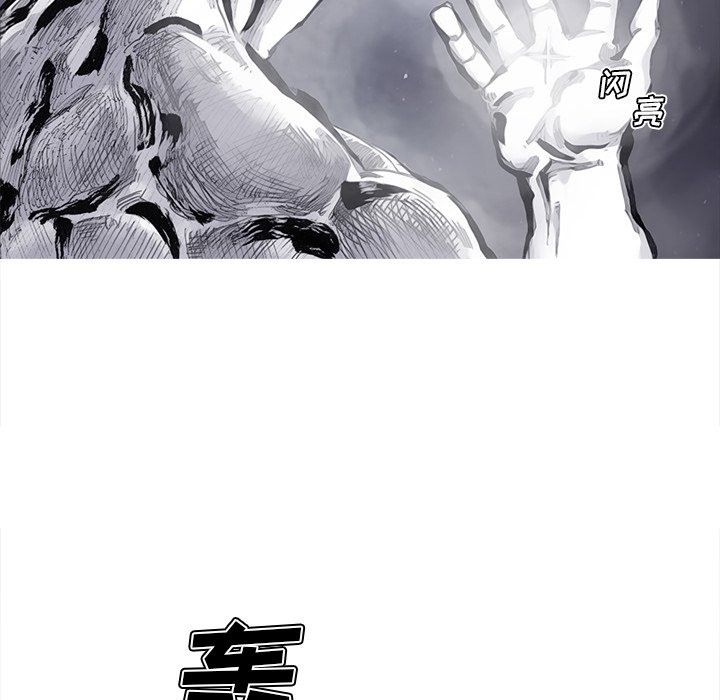 第83話 - 第20张