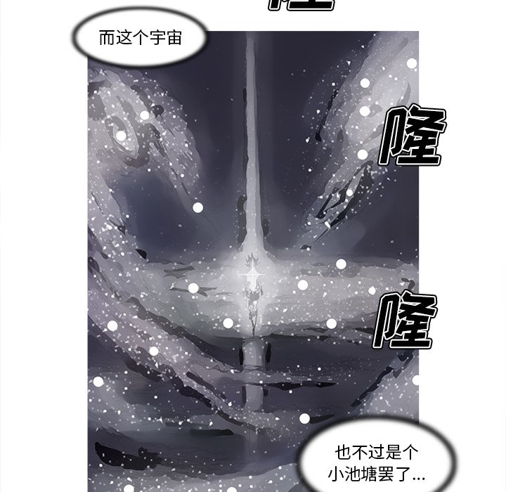 第83話 - 第22张