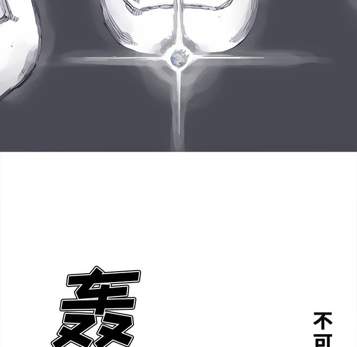 第83話 - 第26张