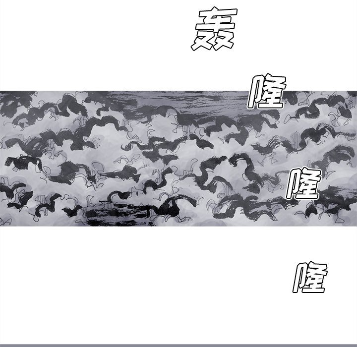 第83話 - 第31张