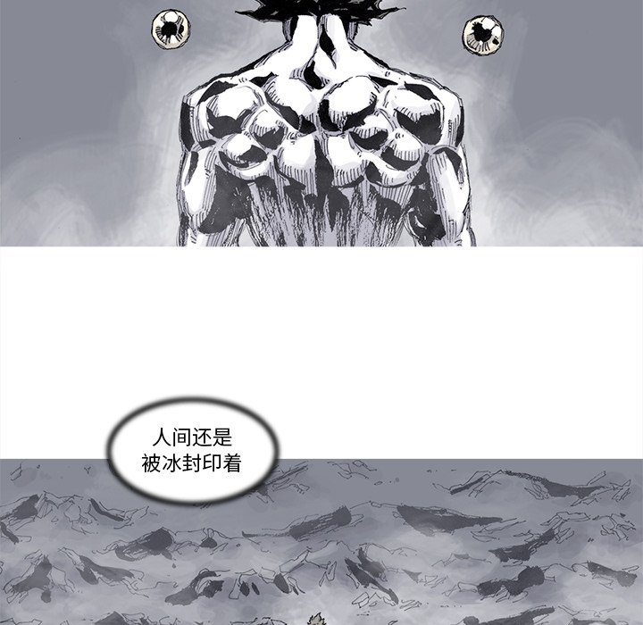 第83話 - 第33张