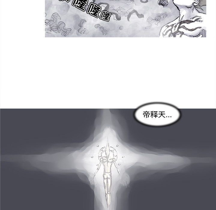 第83話 - 第37张
