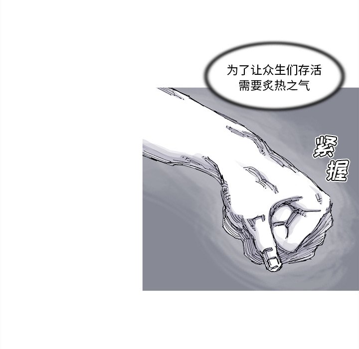 第83話 - 第40张