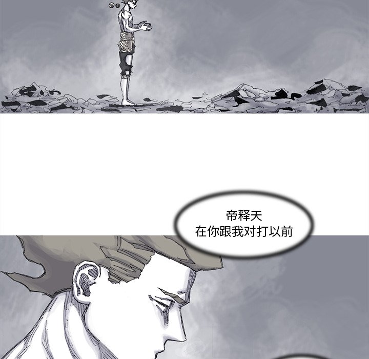 第83話 - 第44张