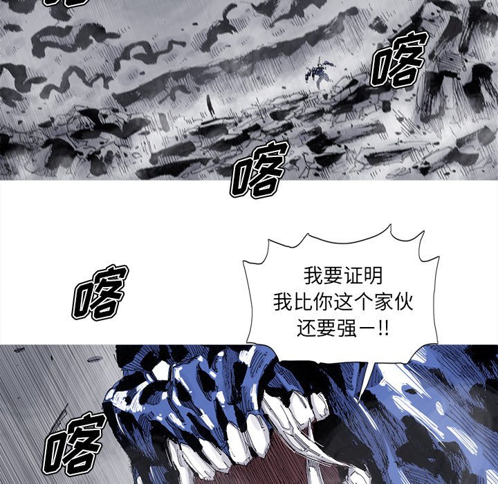 第83話 - 第5张