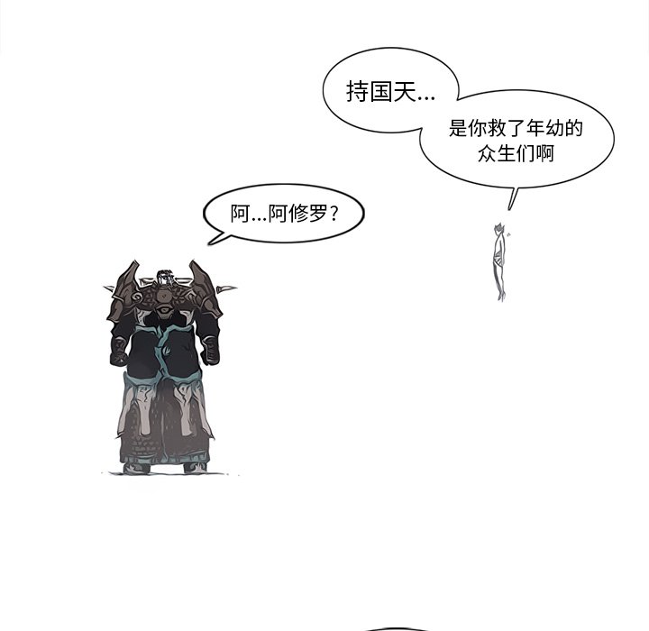 第83話 - 第50张