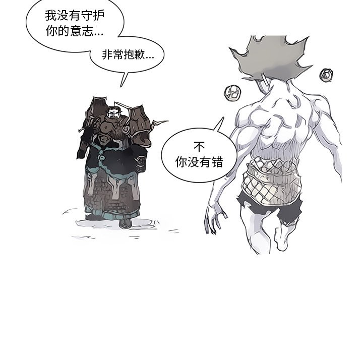 第83話 - 第52张