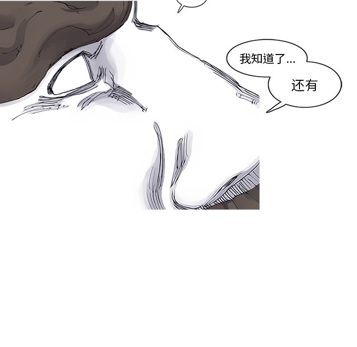 第83話 - 第54张