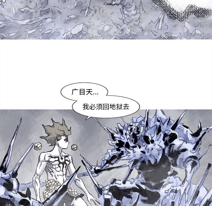 第83話 - 第57张