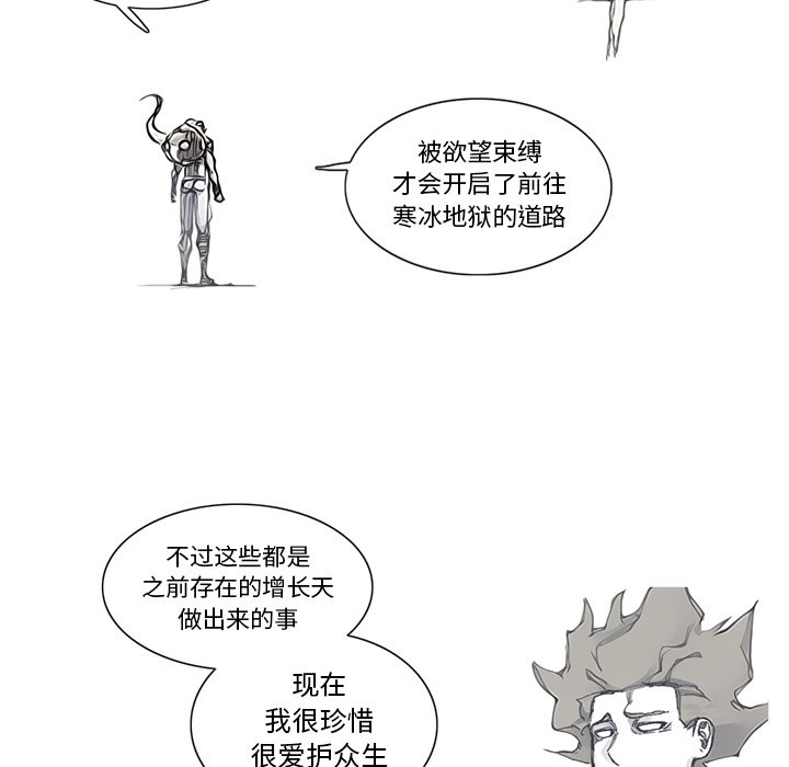 第83話 - 第64张