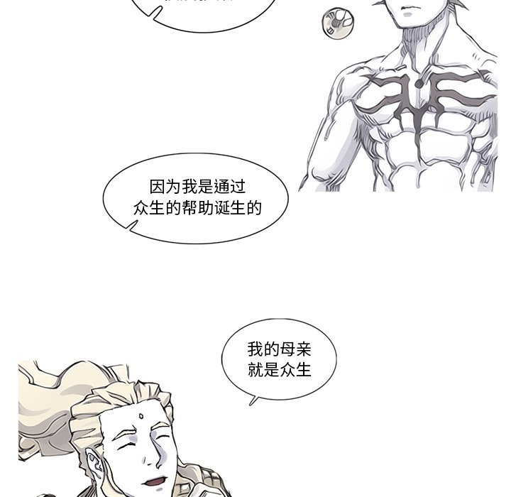 第83話 - 第65张