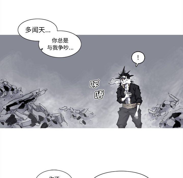 第83話 - 第69张