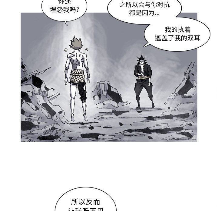 第83話 - 第70张