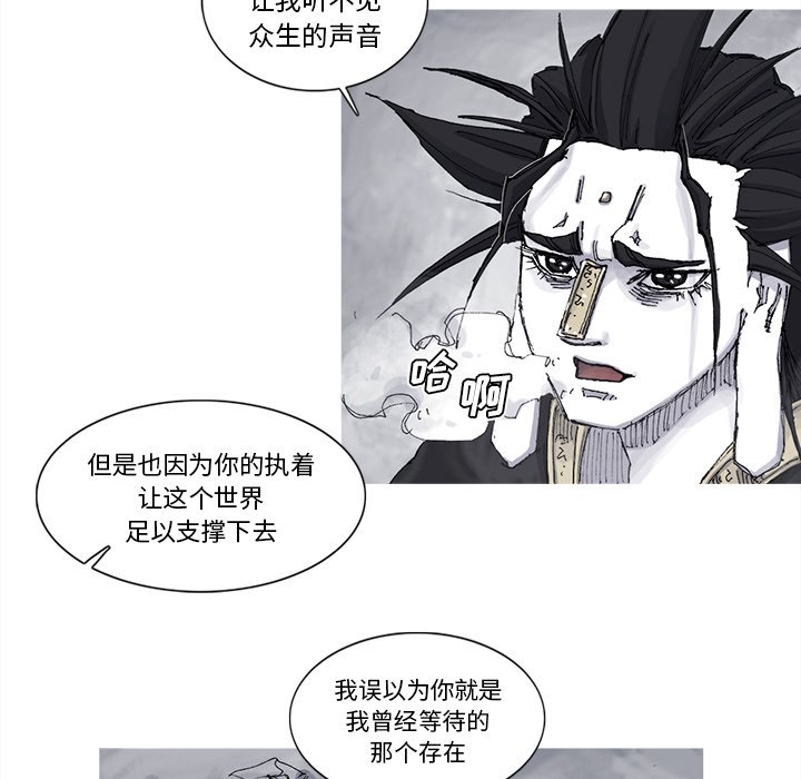 第83話 - 第71张